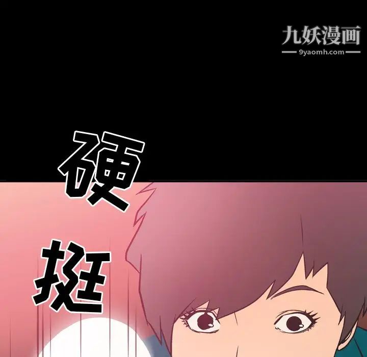 经纪人，第33话，第 11 页