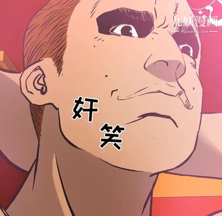 经纪人，第33话，第 122 页
