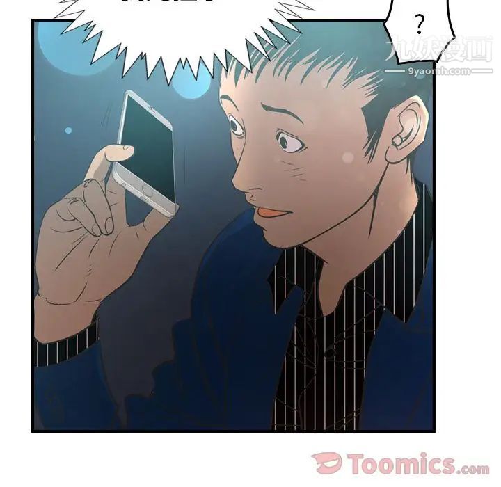 经纪人，第33话，第 69 页
