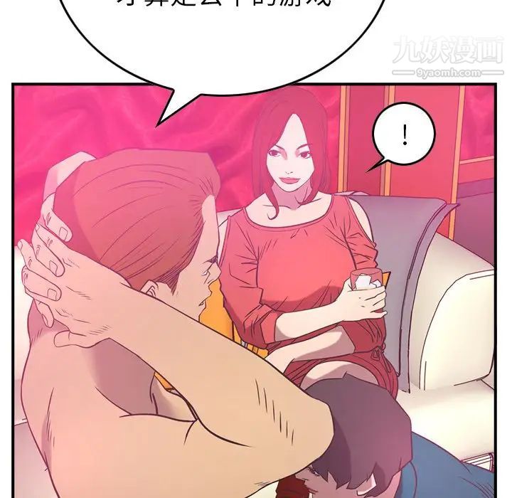 经纪人，第33话，第 21 页
