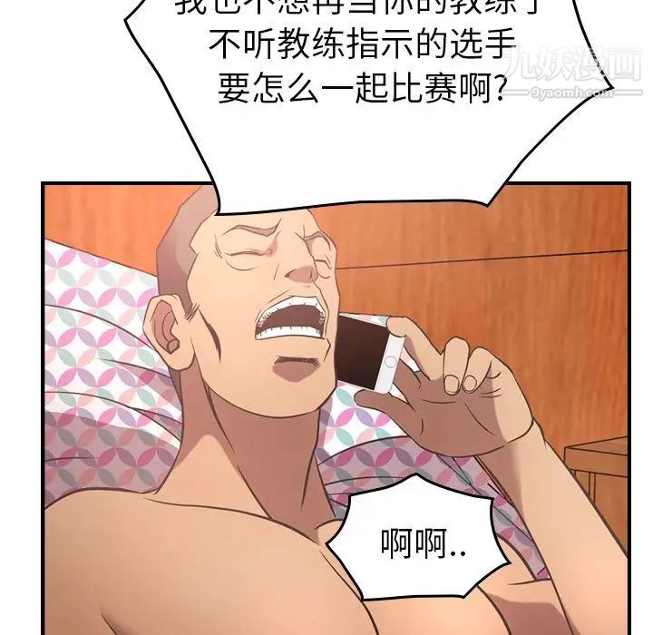 经纪人，第33话，第 65 页