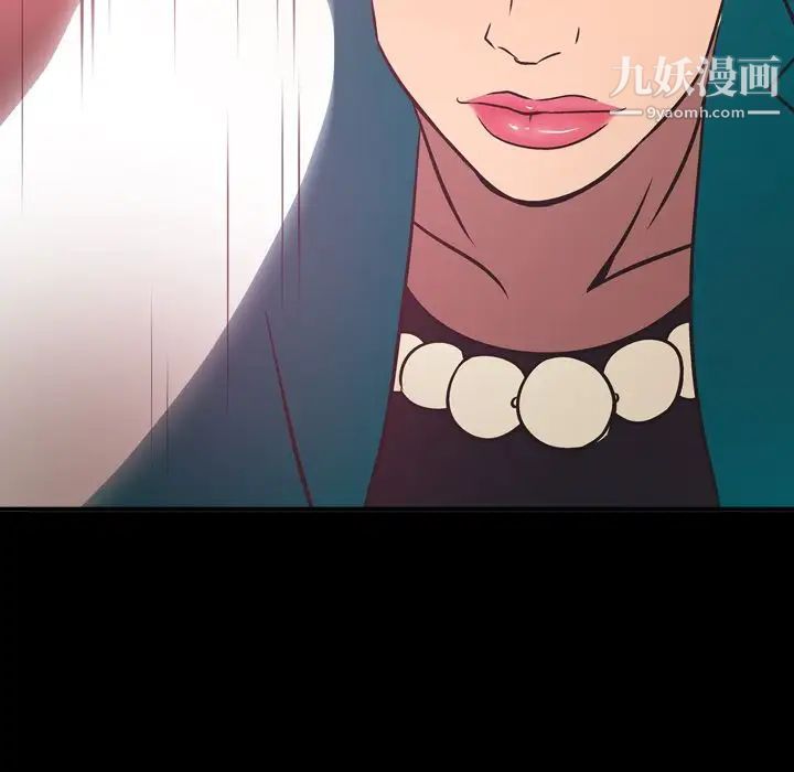 经纪人，第33话，第 12 页
