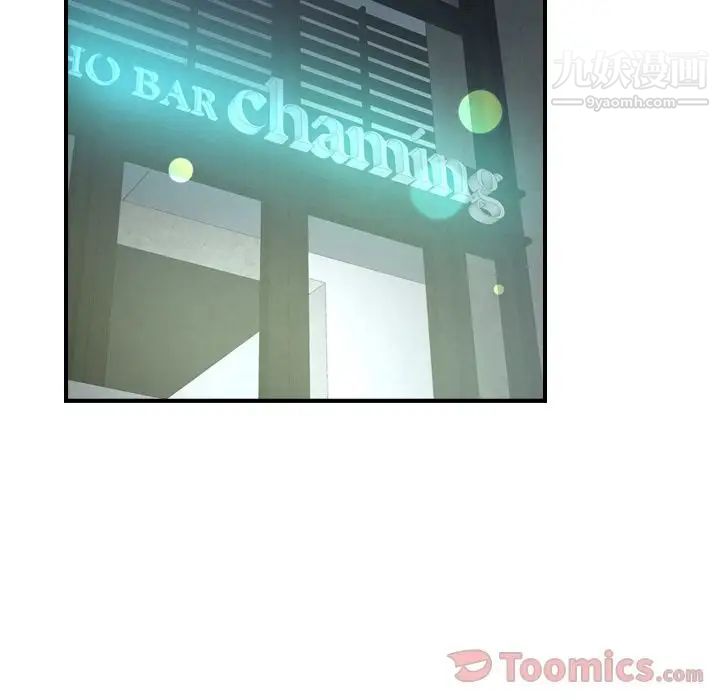 经纪人，第33话，第 52 页
