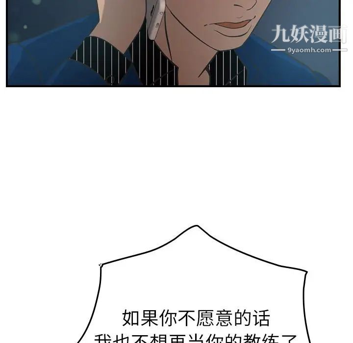 经纪人，第33话，第 64 页