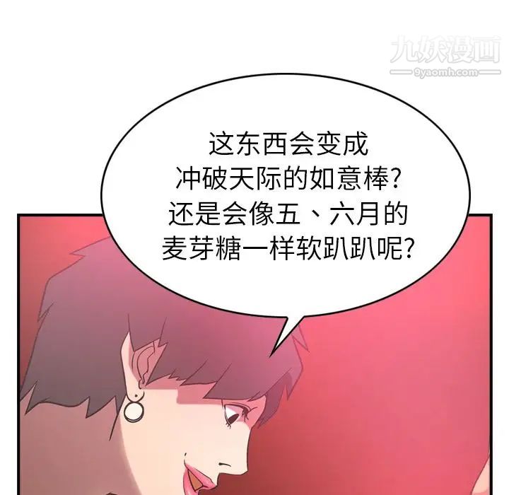 经纪人，第33话，第 15 页