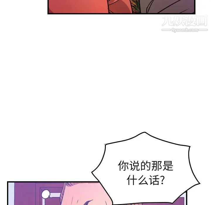 经纪人，第34话，第 69 页