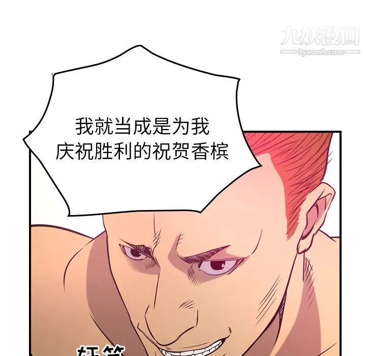 经纪人，第34话，第 21 页