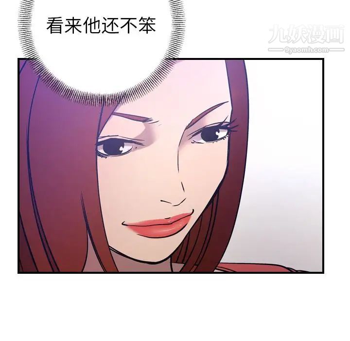 经纪人，第34话，第 65 页