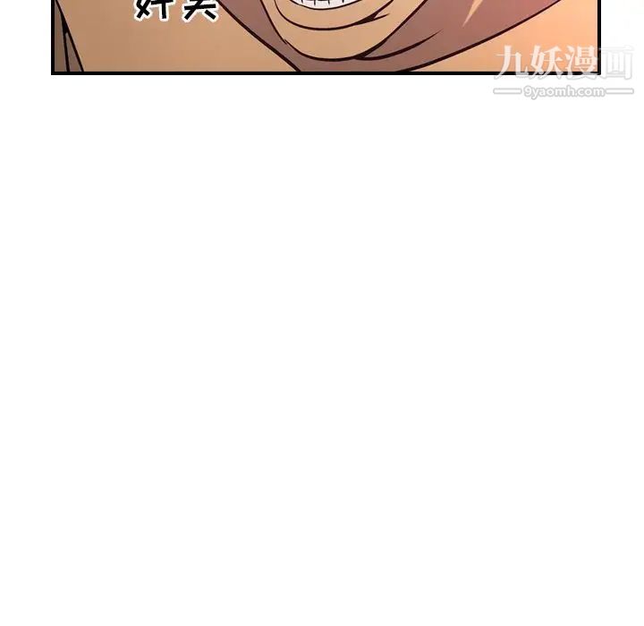 经纪人，第34话，第 22 页