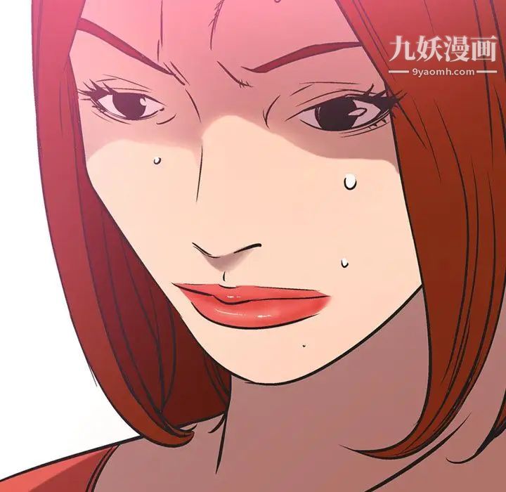 经纪人，第34话，第 12 页