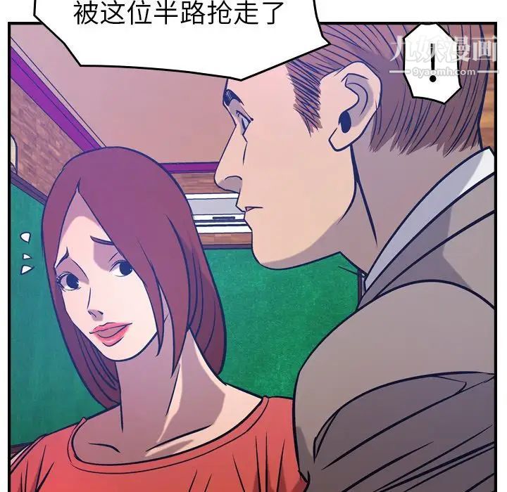 经纪人，第34话，第 52 页
