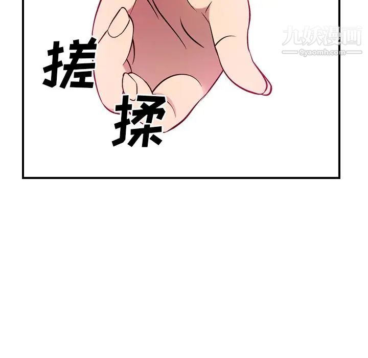 经纪人，第35话，第 44 页