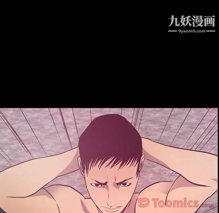 经纪人，第35话，第 11 页