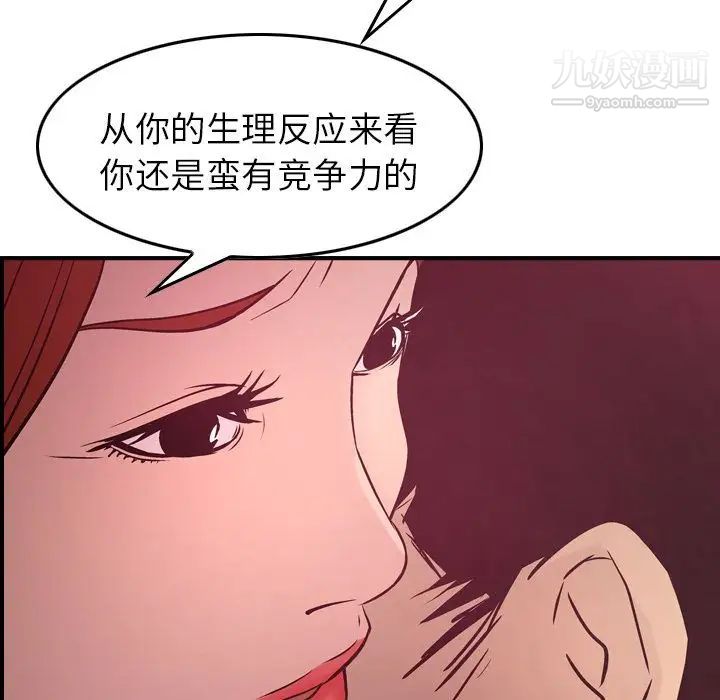 经纪人，第35话，第 49 页