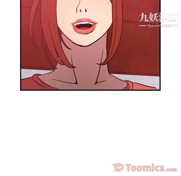 经纪人，第35话，第 69 页