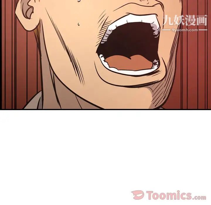 经纪人，第35话，第 84 页