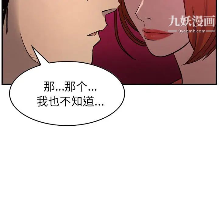经纪人，第35话，第 21 页