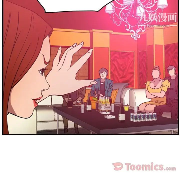 经纪人，第35话，第 65 页