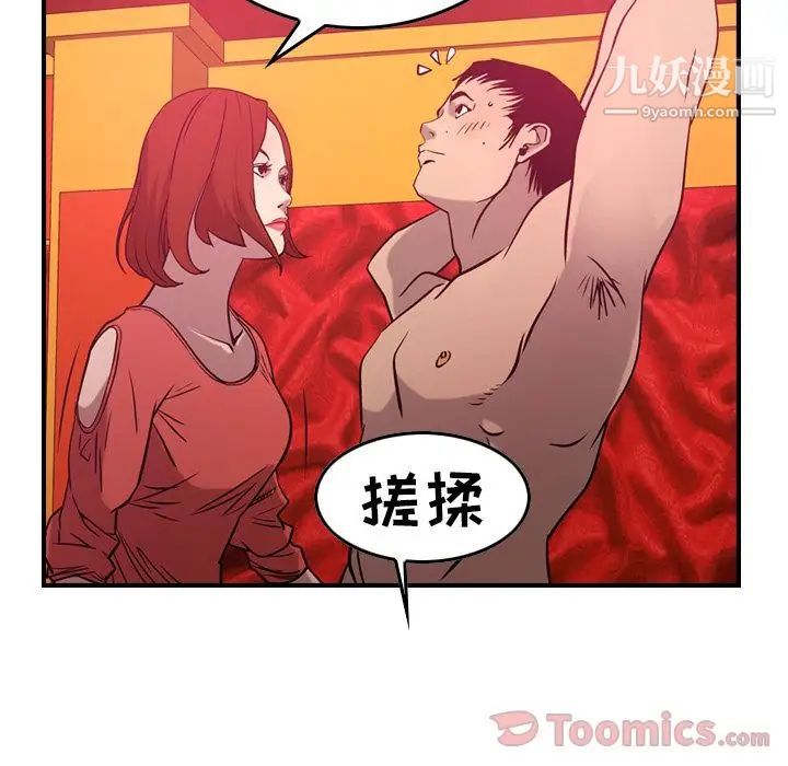 经纪人，第35话，第 28 页