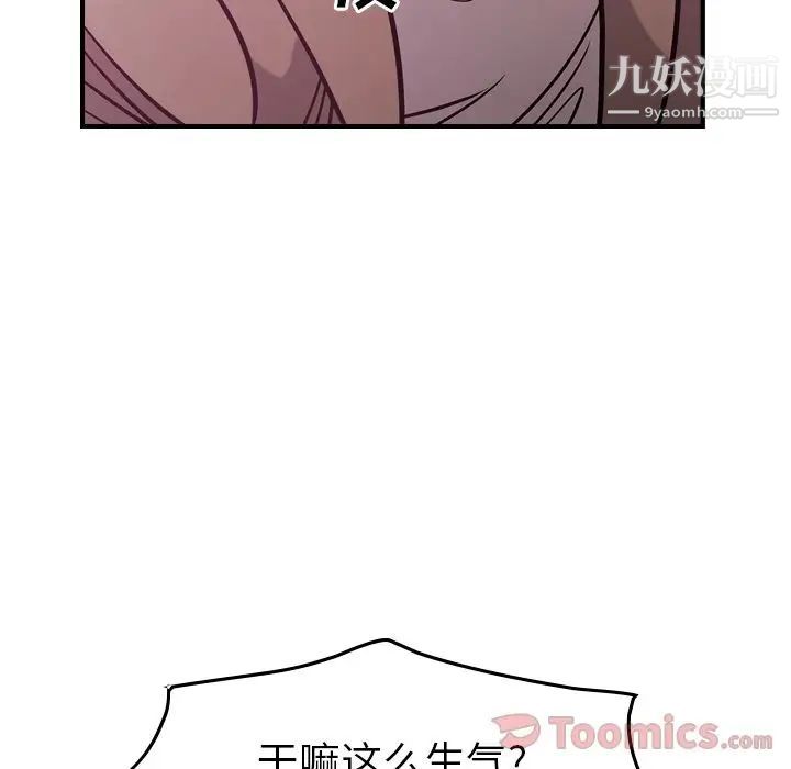 经纪人，第35话，第 60 页
