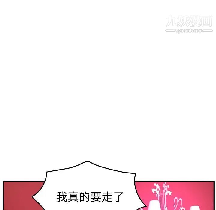 经纪人，第35话，第 64 页