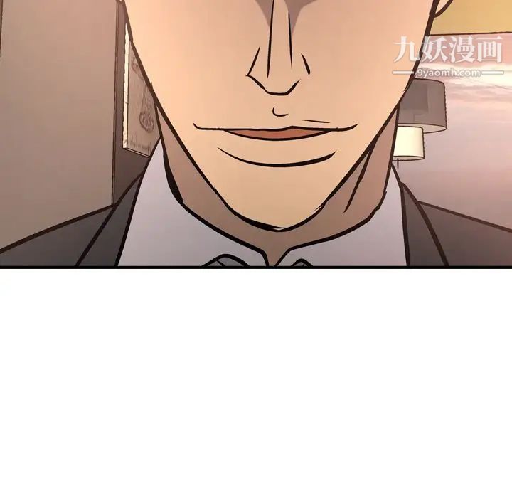经纪人，第36话，第 122 页