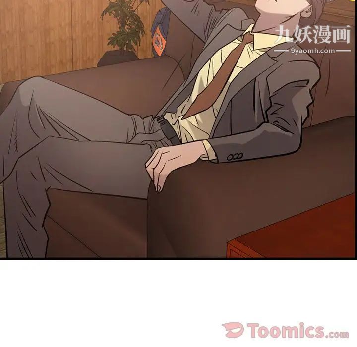 经纪人，第36话，第 95 页