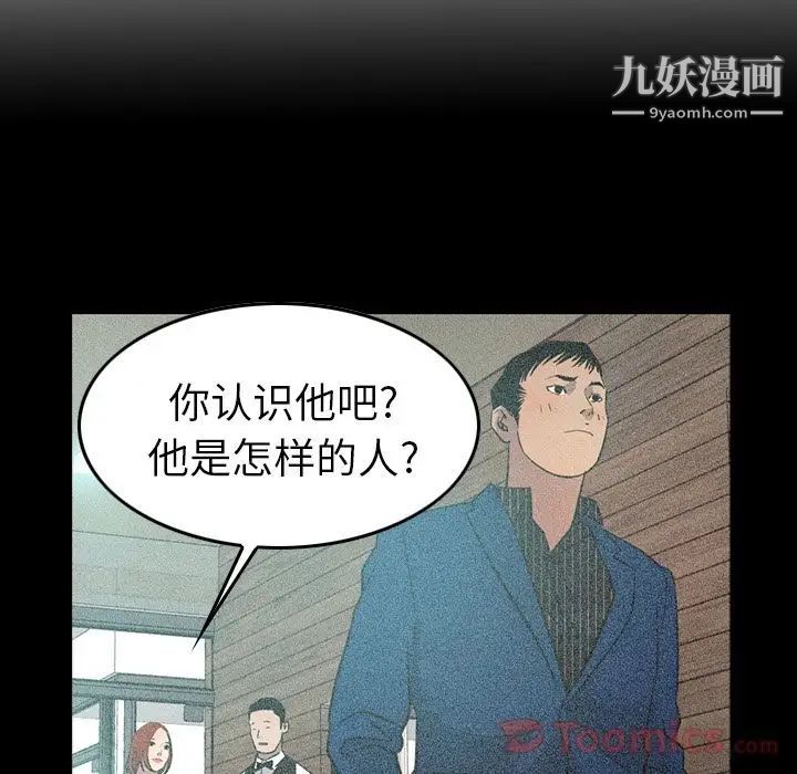 经纪人，第36话，第 21 页