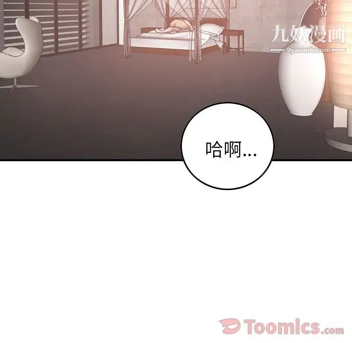 经纪人，第36话，第 65 页