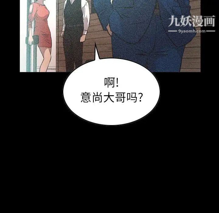 经纪人，第36话，第 22 页