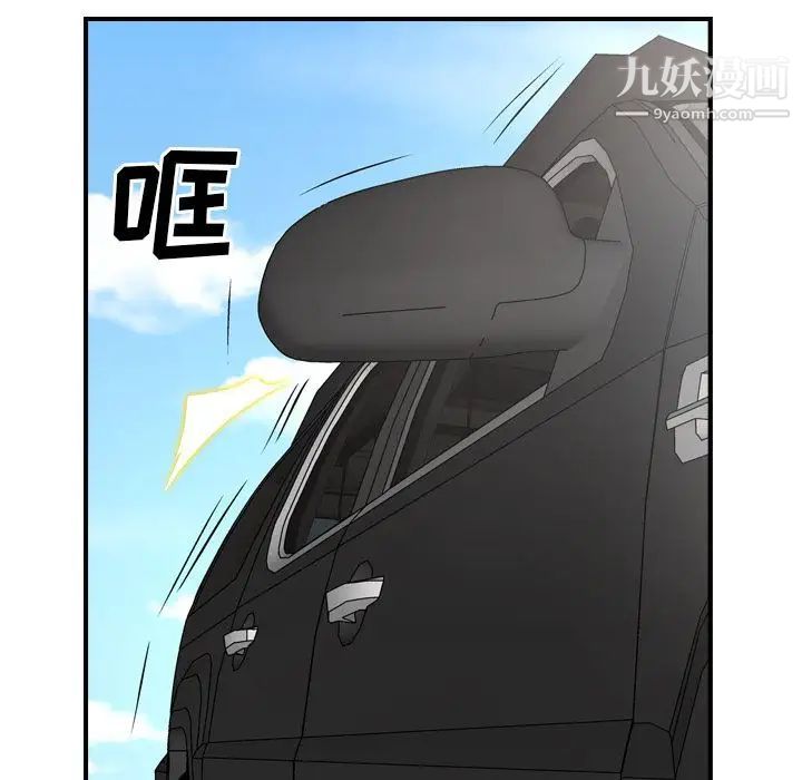 经纪人，第37话，第 103 页