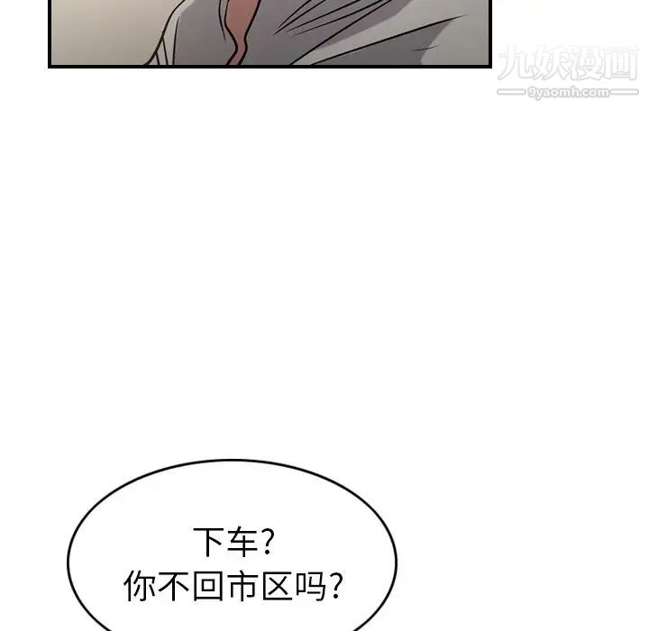 经纪人，第37话，第 69 页