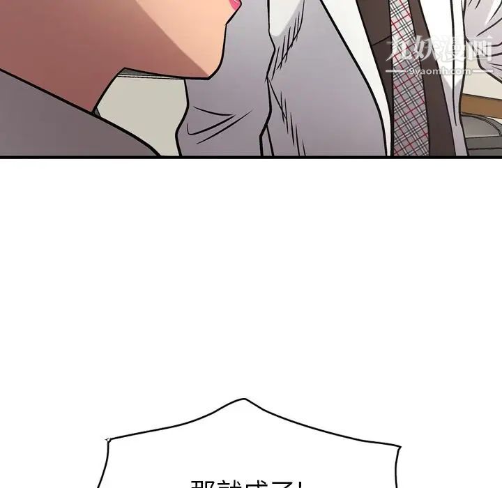 经纪人，第37话，第 22 页
