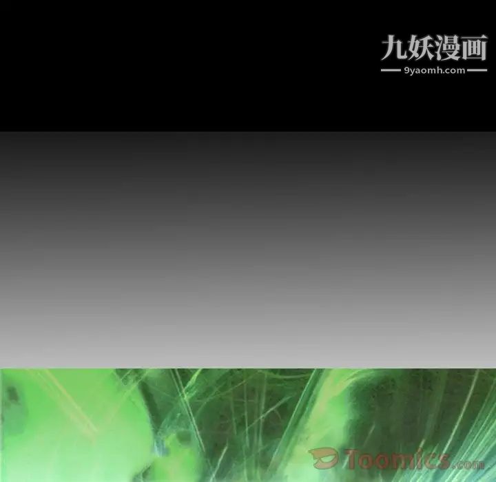 经纪人，第37话，第 12 页