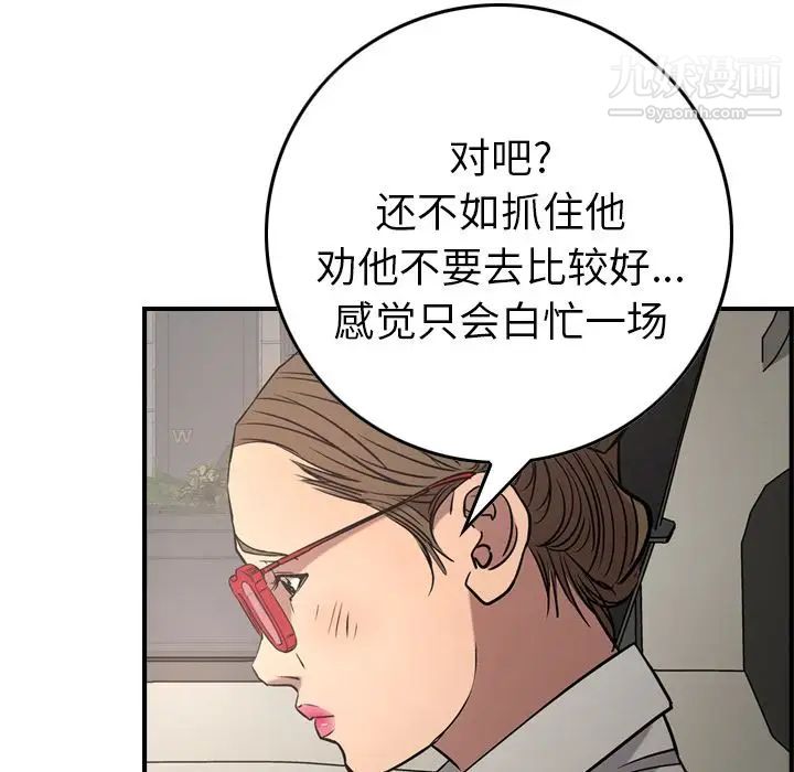 经纪人，第37话，第 60 页