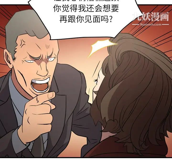 经纪人，第38话，第 106 页