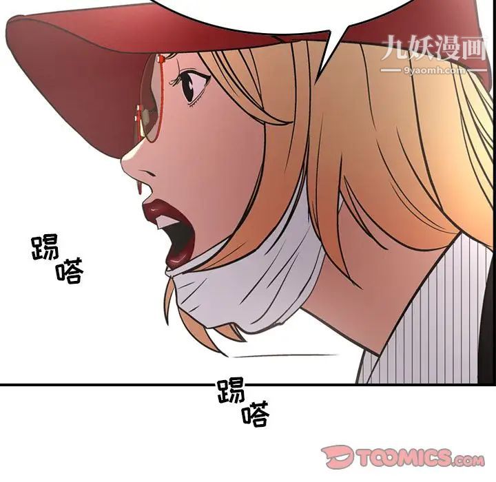 经纪人，第38话，第 69 页
