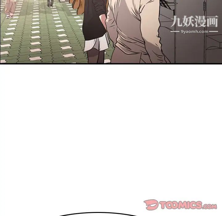 经纪人，第38话，第 21 页