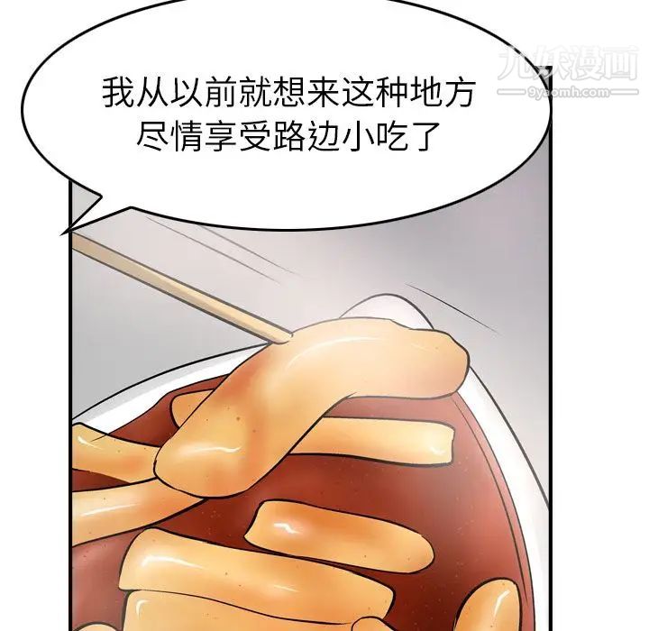 经纪人，第38话，第 22 页