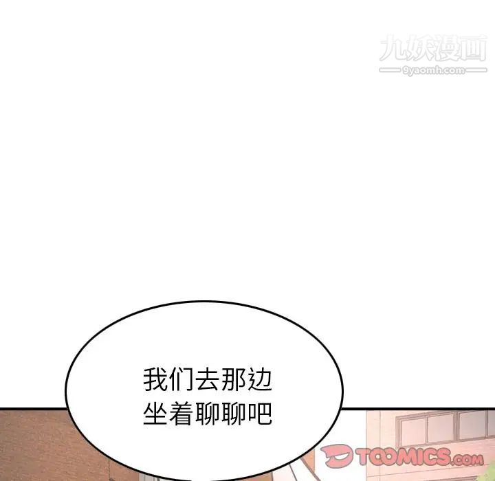 经纪人，第38话，第 60 页