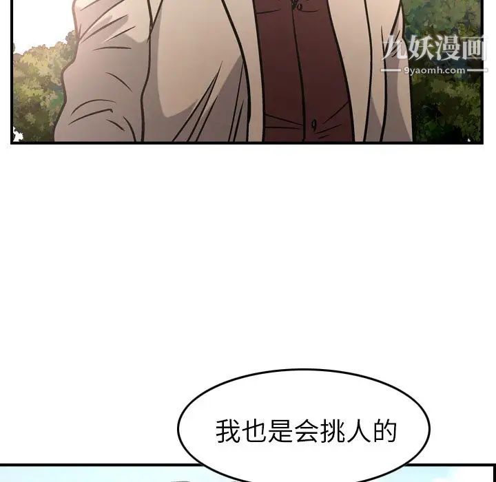 经纪人，第39话，第 122 页