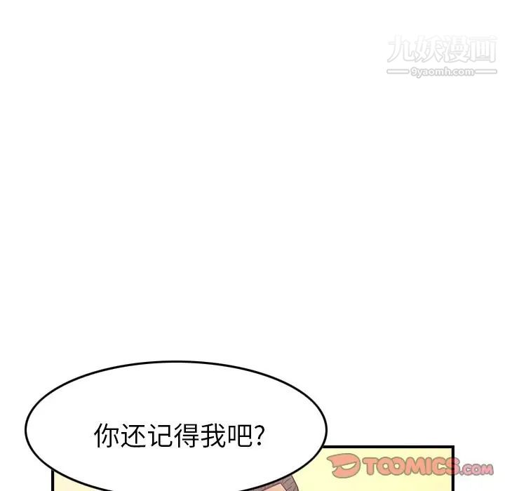 经纪人，第39话，第 21 页