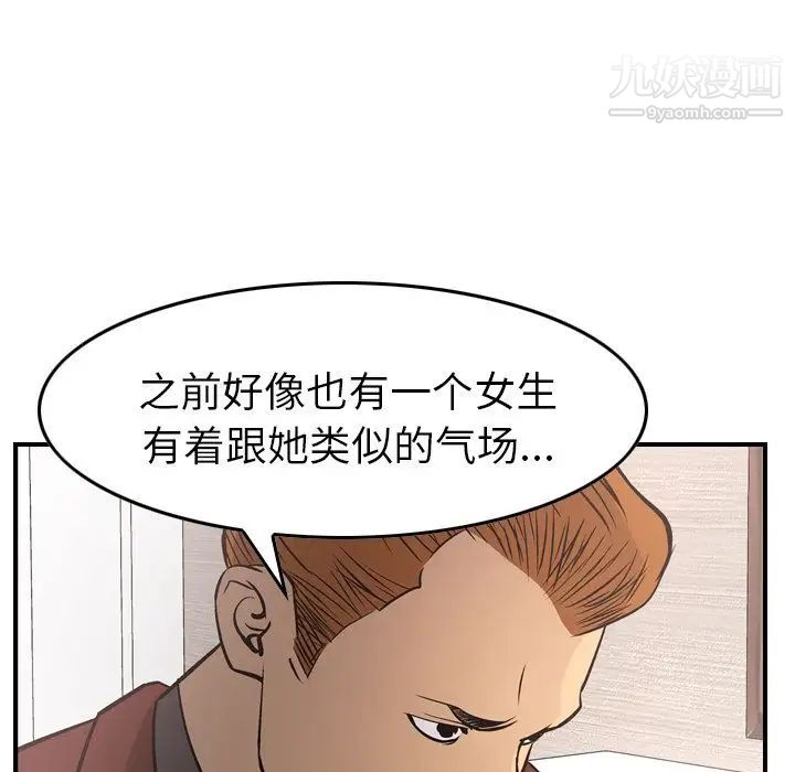 经纪人，第39话，第 65 页