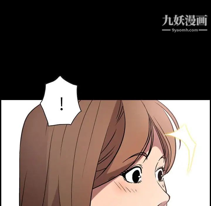 经纪人，第39话，第 8 页