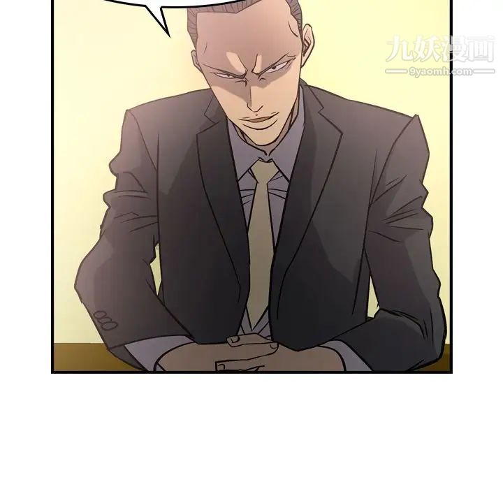 经纪人，第39话，第 22 页