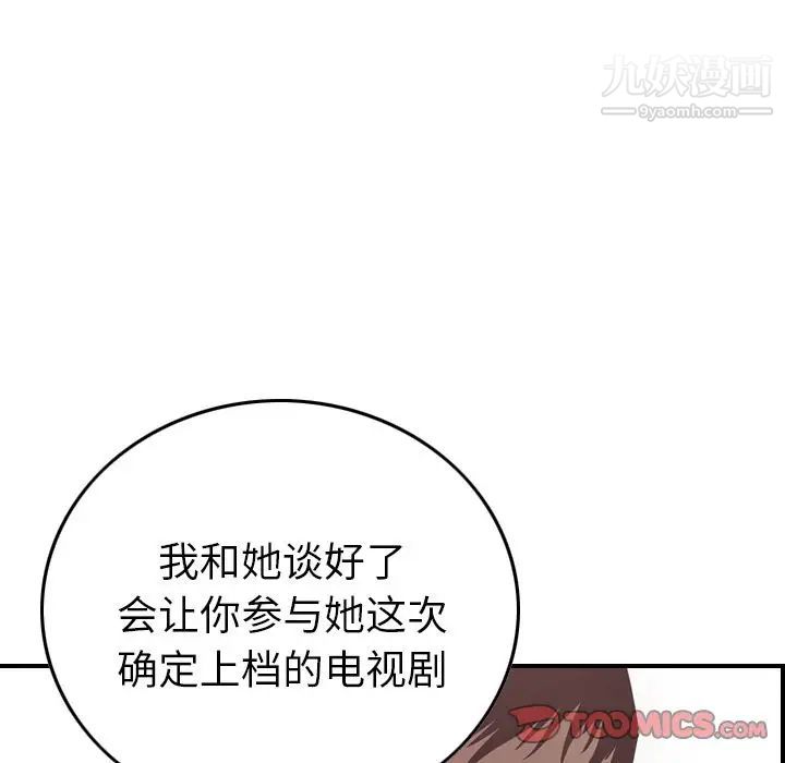 经纪人，第40话，第 21 页