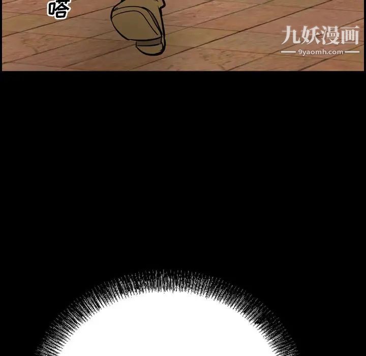 经纪人，第40话，第 8 页