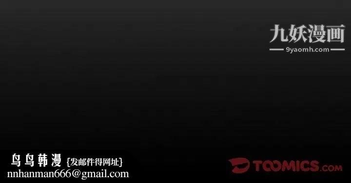 经纪人，第41话，第 123 页
