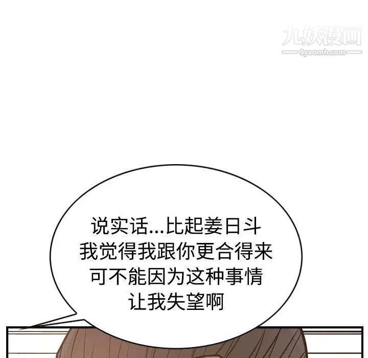 经纪人，第41话，第 106 页