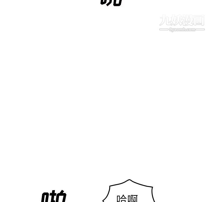 经纪人，第41话，第 44 页